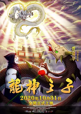 宣传照中还有蝙蝠、鲸鱼 《海洋奇缘2》曝新预告 莫阿娜对抗椰子小人部落 2024-08-05 日前，迪士尼年度巨制动画电影《海洋奇缘2》发布电视版全新预告，莫阿娜和伙伴们在征服新航线的途中，又遇上了椰子小人部落卡卡莫拉，双方二话不说“先战为敬”。
