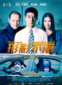 日前，片方正式曝光了主题曲《再见英雄》MV，丁晟与王力宏7年后再度合作。