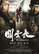 李雪健则凭借1998年第5届《横空出世》里的将军冯石和《杨善洲》里的“中国好人”杨善洲，在1998年和2011年两度获奖。