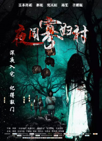 演员三浦春马、作者松本零士、 导演荒牧伸志等主创一一亮相。