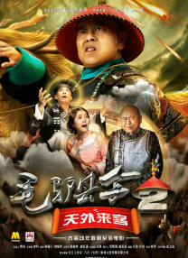 金·卡戴珊主演《诉讼女王》巴黎首映 3 《同乐者》曝预告 《绝命毒师》主创打造科幻新剧 4 《海贼王2》曝海报及剧照 布洛基和东利同框亮相 5 经典美剧《越狱》重启！