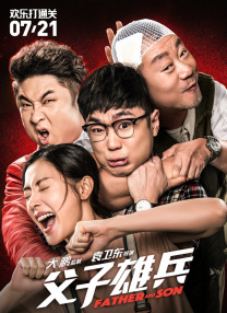 如果一切顺利，他将和黛西·埃德加-琼斯、格伦·鲍威尔等人一同出演本片。