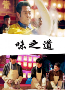 2025-08-12 热门新闻 食物和爱都不可辜负！