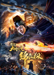 毕赣：不为资本服务 观众可以拒绝《路边野餐》 2016-07-13 《路边野餐》的启动资金只有4万元，拍了两个月，剧组就解散了，毕赣和录音师、文学策划，以及自己的太太一起又补拍了一个月，把一些关于火车的镜头和电影最后15分钟的部分拍完。