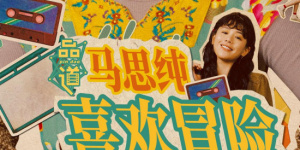 这部由《浴血黑帮》的编剧斯蒂文·奈特创作的8集系列剧，故事背景设定在19世纪的都柏林和纽约，聚焦啤酒家族吉尼斯家族的当家人本杰明·吉尼斯的发家史，以及他的意志对四个子女亚瑟、爱德华、安妮和本的命运产生的深远影响。